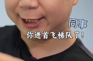 人类的勇气永远回荡在星辰大海！