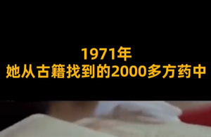 中国人给世界的一份礼物！
