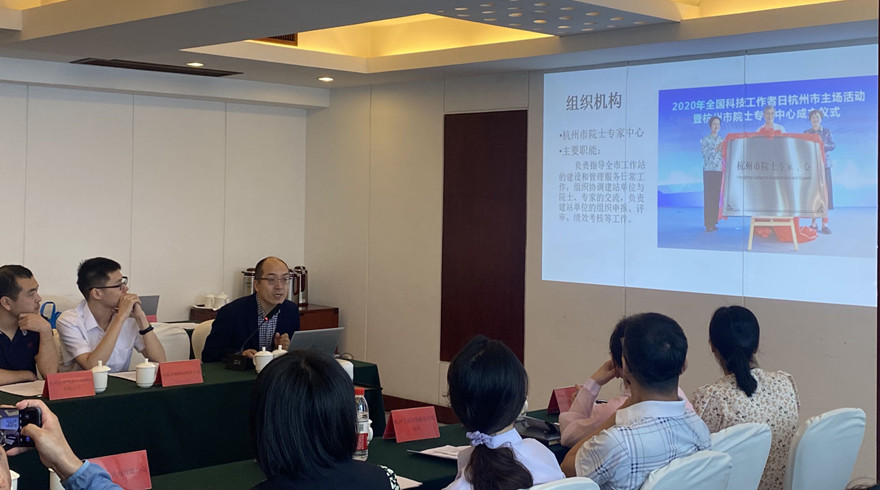 临平区召开2024年临平区院士专家工作站（指导站）、博士创新站业务培训暨建站情况交流会