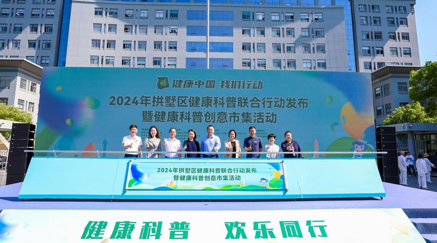 拱墅区科普墅志愿者服务队：志愿“微火”点亮科学之光