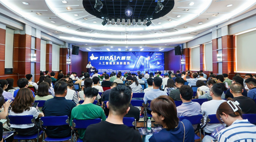 探寻人工智能发展新趋势， “科学咖啡馆·大师对话”活动在杭州市科技交流馆举办
