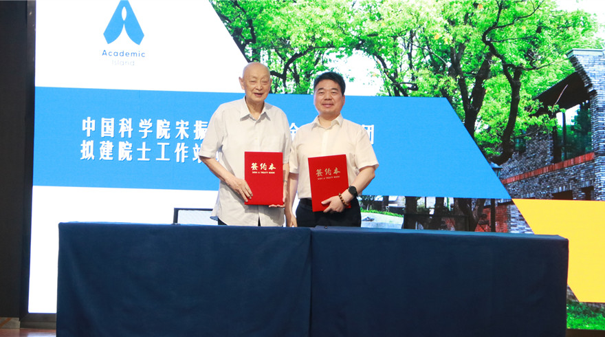 又一院士“牵手”杭州，助企破局废弃矿地修复治理
