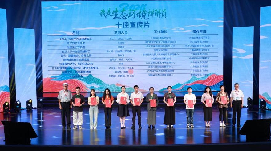 低碳科技馆科普短视频获评2024年“我是生态环境讲解员”十佳宣传片