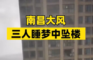 天灾还是人祸？人在家中睡，祸从天上来，如何才能尽量避免发生此类悲剧？