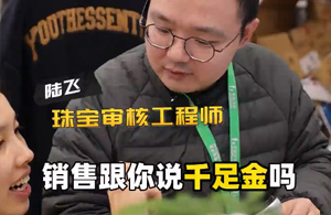 想知道黄金怎么选不踩坑的朋友们~快来看！
