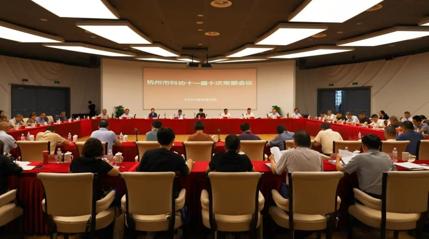杭州市科协召开十一届十次常委会议