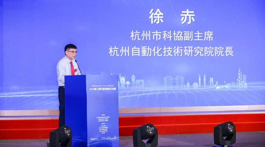 杭州市科协积极助力杭港澳科技交流合作