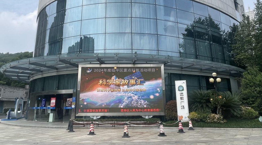 与时俱进拓展科普载体，因地制宜扩大科普人群