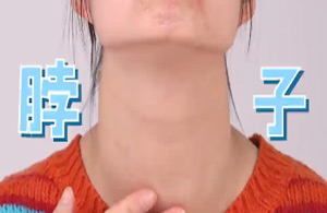 颈纹科普