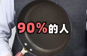 不粘锅