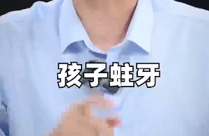 儿童牙刷（想要孩子没有蛀牙，选好牙刷才是关键！这3种千万别买~）
