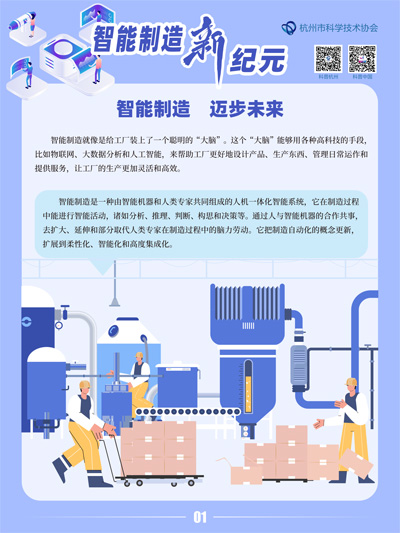 智能制造新纪元