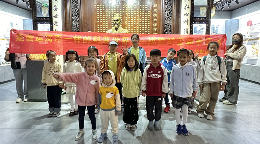 乘科普之舟，开启运河研学之旅！