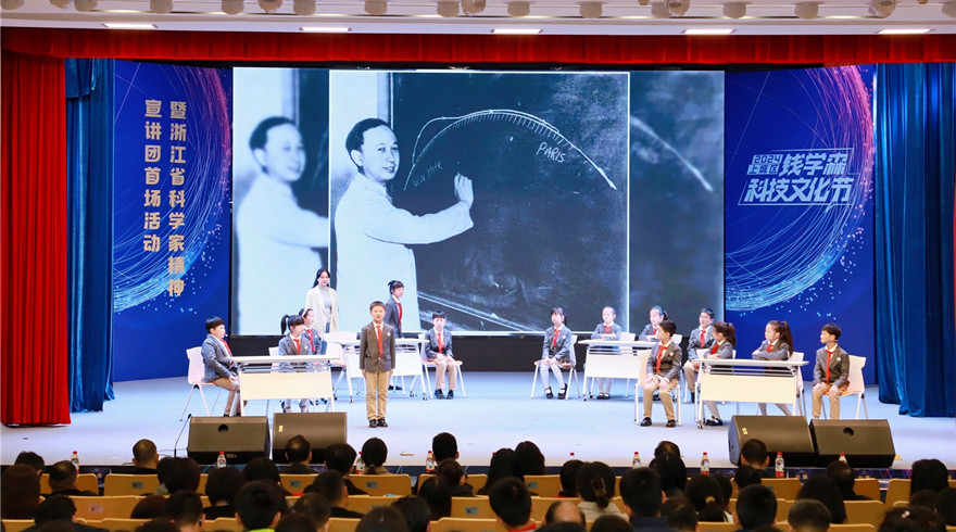 2024年上城区钱学森科技文化节暨浙江省科学家精神宣讲团首场活动顺利举行