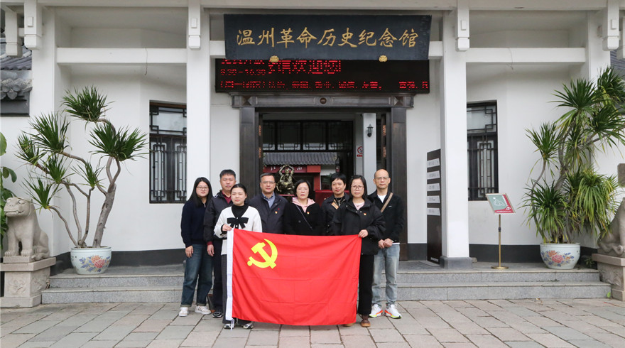 桐庐县科协组织党员干部赴温州考察学习