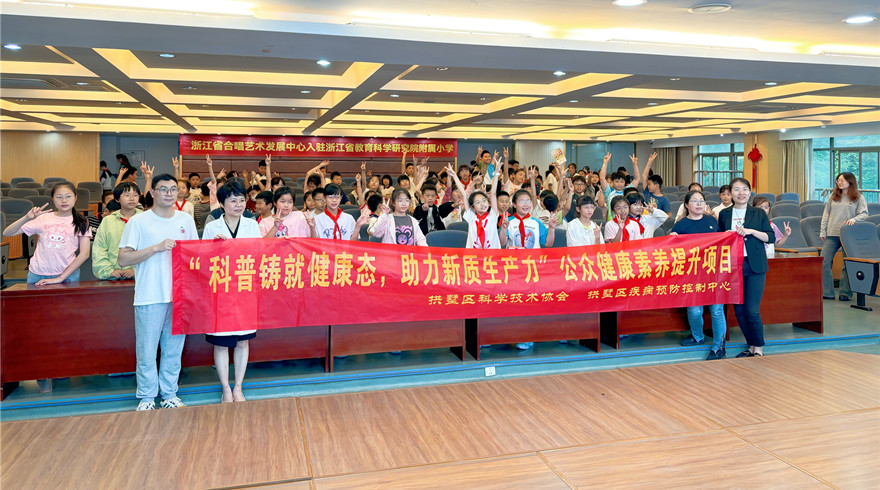 拱墅疾控健康科普志愿者服务队深入基层开展健康科普