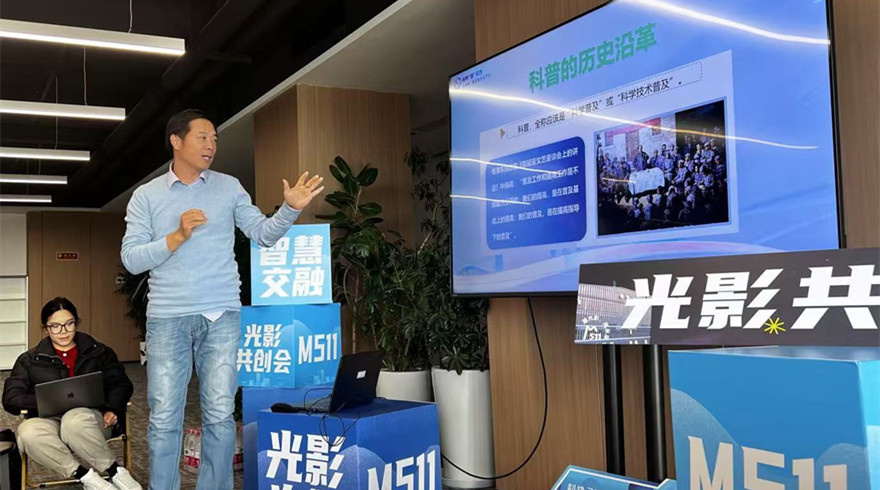 西湖区新质生产力科普联合体 2025年第一期专题交流活动成功举办