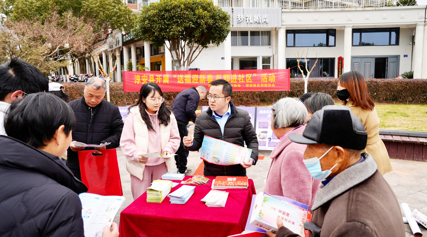 淳安县开展“送福迎新春，反邪进社区” 新春反邪送福活动