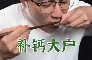 被你忽略的补钙食物~
