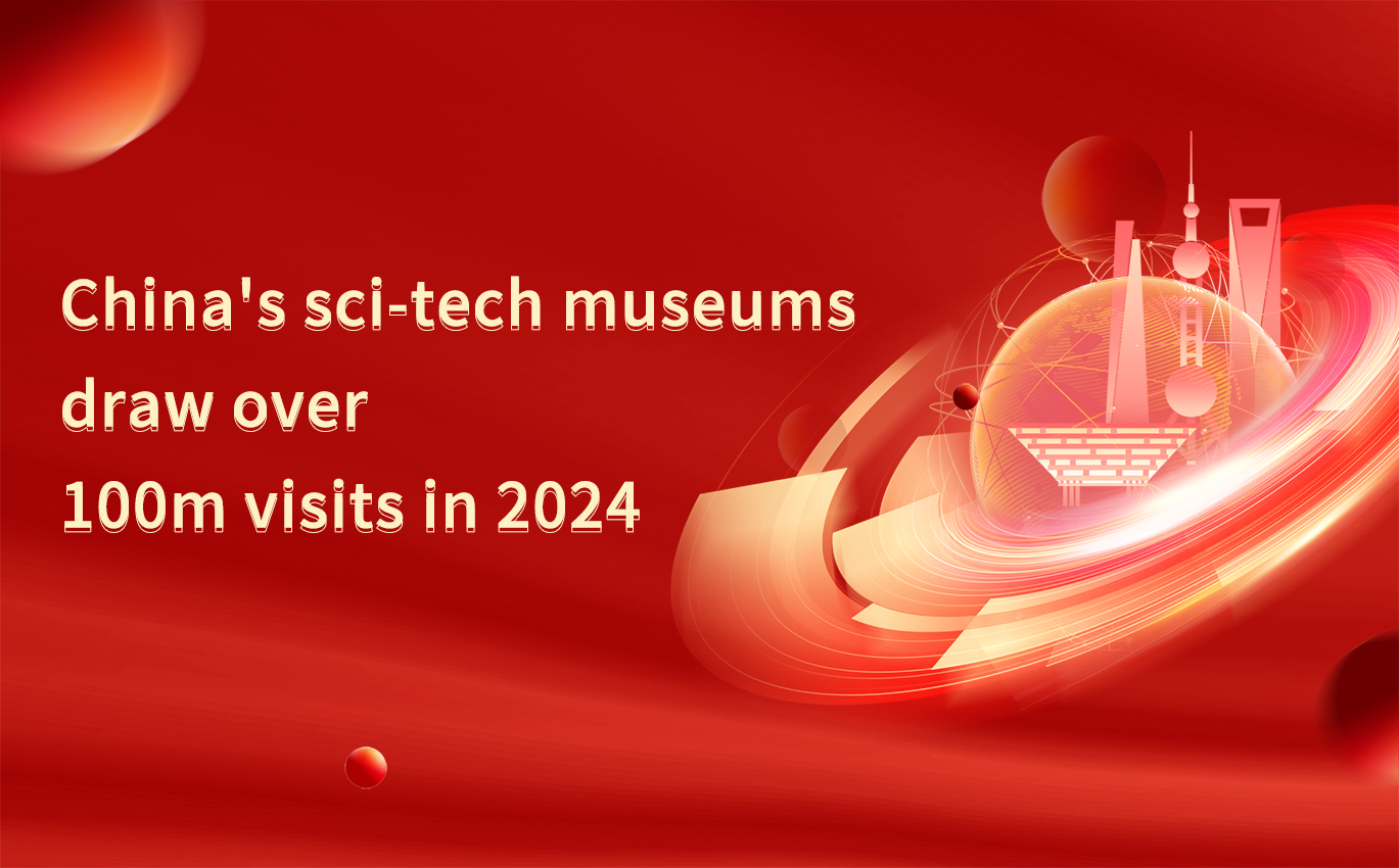 China's sci-tech museums draw over 100m visits in 2024