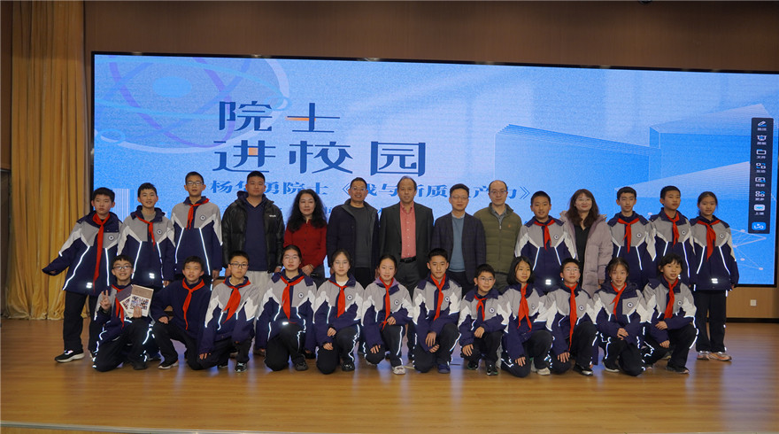 杨华勇院士走进杭州市十三中教育集团，点燃青少年科学梦想