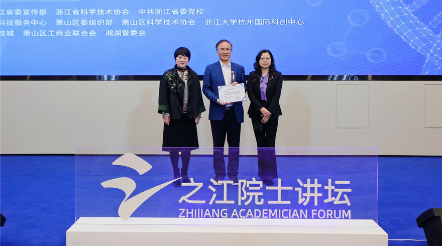 “之江院士讲坛”走进科技型企业家集聚区