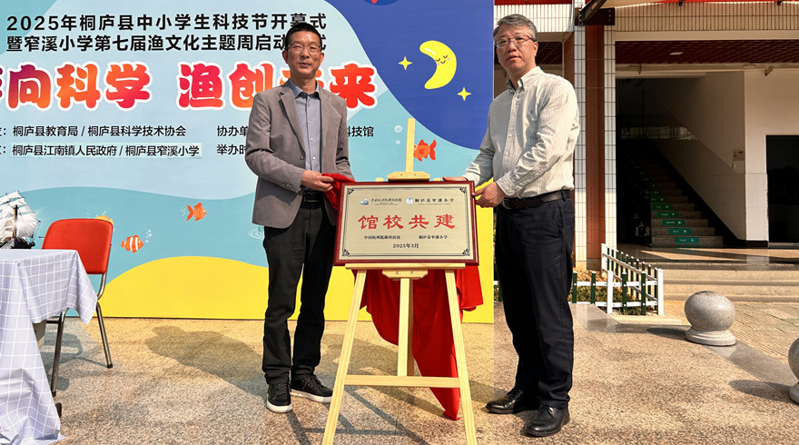 馆校共建聚合力 双向赋能共发展