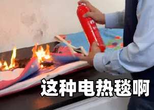 赶紧检查一下你的电热毯，千万别用这一款!