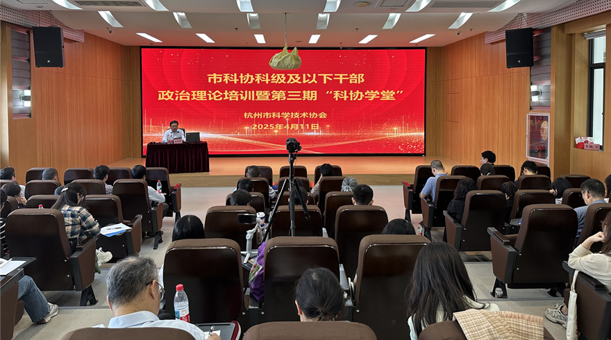 市科协举办科级及以下干部政治理论培训