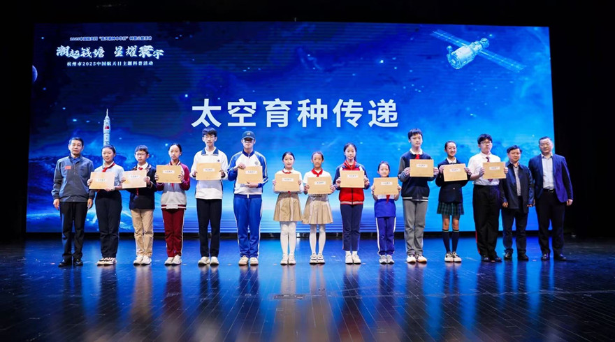临平科技馆举办“海上生明月，九天揽星河”主题航天科普活动