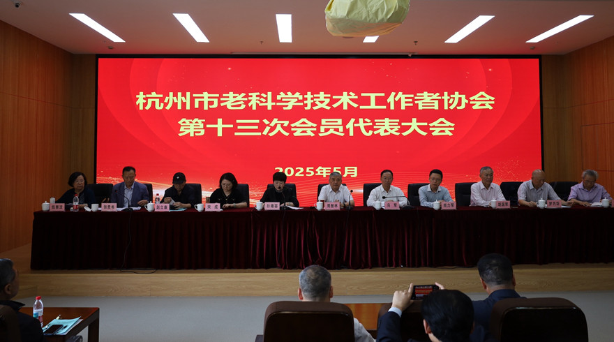 市老科协顺利换届 周智林当选理事长