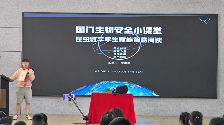 “国门安全小卫士”科普宣传教育活动走进杭州市天水小学