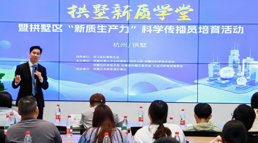 从“治已病”迈向“防未病” 拱墅这场课堂解码健康科普新范式