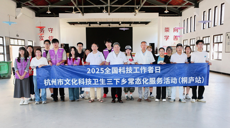 “三下乡”志愿服务走进桐庐五个乡镇，文化科技健康普惠村民