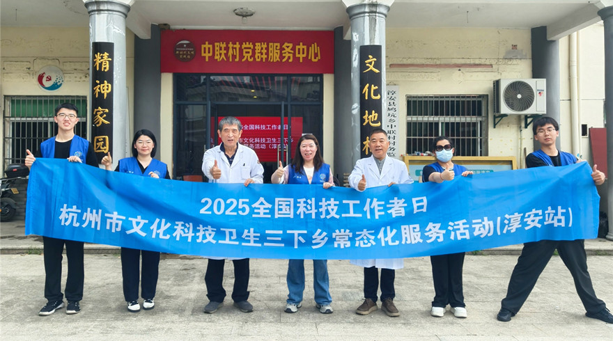 2025年“三下乡”常态化志愿服务活动走进淳安五乡镇