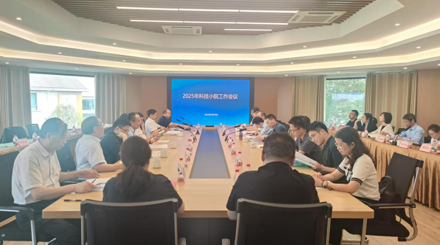 全省科技小院工作会议在杭州余杭区召开